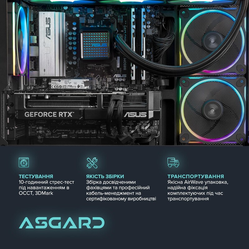 Персональний комп`ютер ASGARD (A78X3D.32.S10.57.7089)