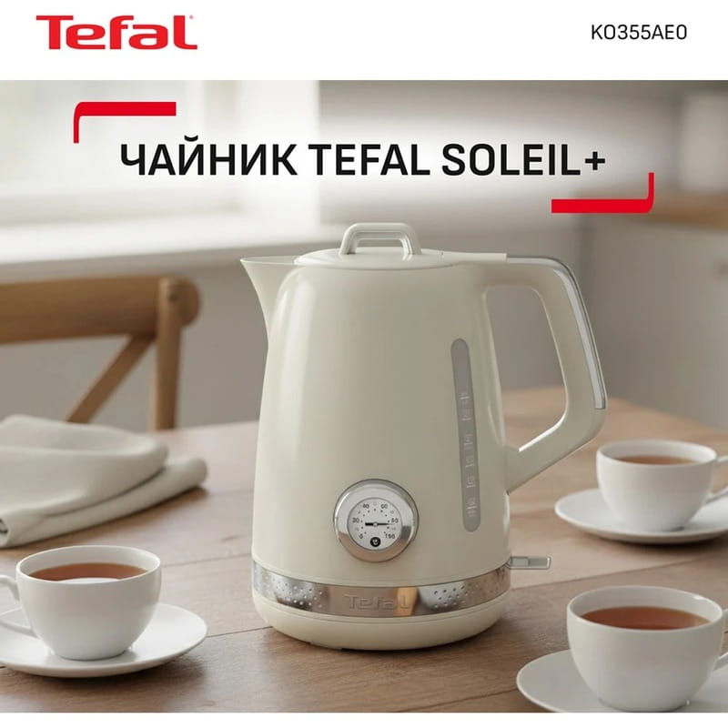 Электрочайник Tefal Soleil+ KO355AE0