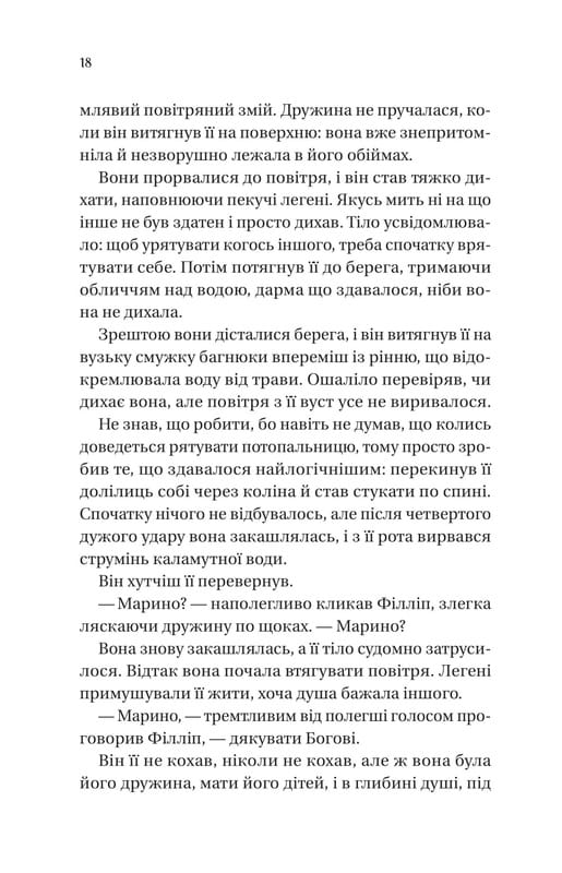 Бріджертони. Книга 5: Серові Філліпу з любов`ю / Джулія Куїнн