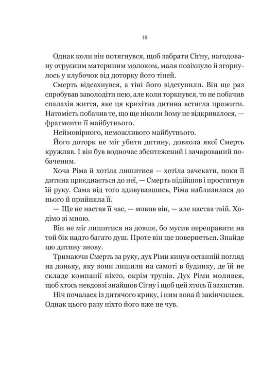 Белладона. Книга 1: Белладона / Адалин Грейс