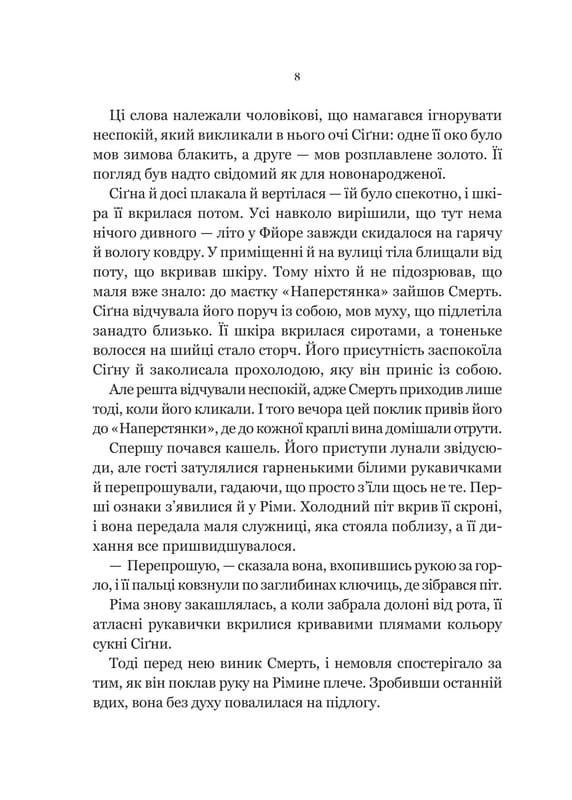 Белладона. Книга 1: Белладона / Адалин Грейс