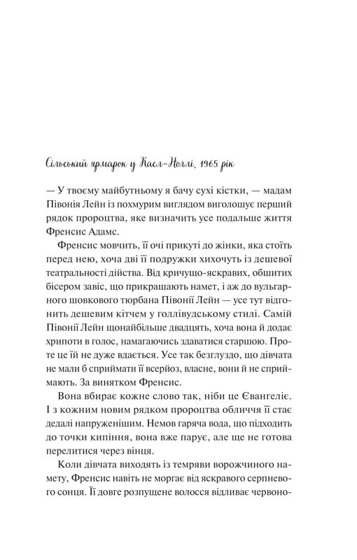 Касл-Ноллські записки. Книга1: Як розкрити власне вбивство / Крістен Перрін