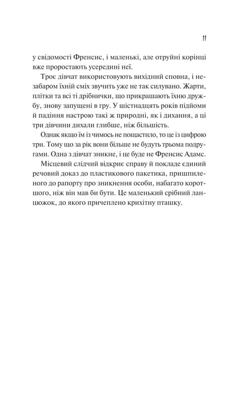 Касл-Ноллські записки. Книга1: Як розкрити власне вбивство / Крістен Перрін