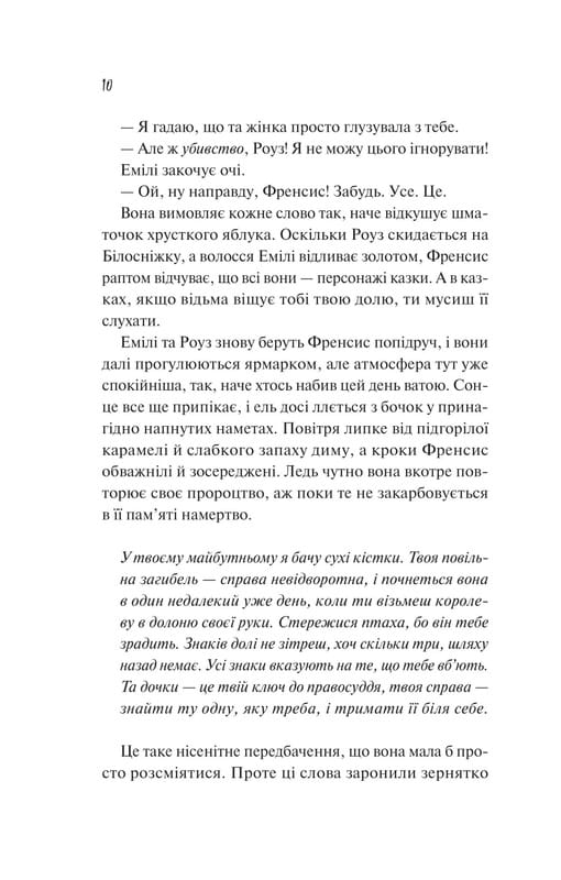 Касл-Ноллські записки. Книга1: Як розкрити власне вбивство / Крістен Перрін