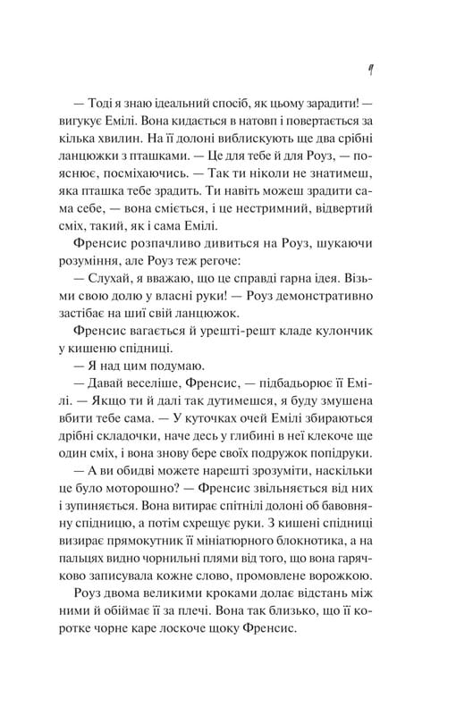 Касл-Ноллські записки. Книга1: Як розкрити власне вбивство / Крістен Перрін