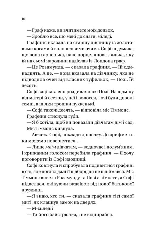 Бріджертони. Книга 3: Пропозиція джентльмена / Джулія Куїнн