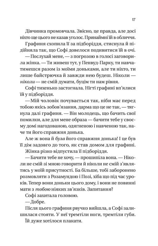 Бріджертони. Книга 3: Пропозиція джентльмена / Джулія Куїнн