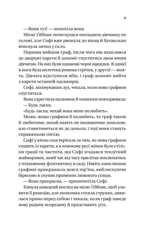 Бріджертони. Книга 3: Пропозиція джентльмена / Джулія Куїнн
