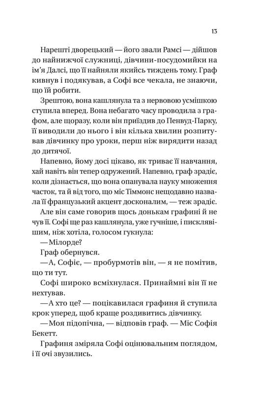 Бріджертони. Книга 3: Пропозиція джентльмена / Джулія Куїнн