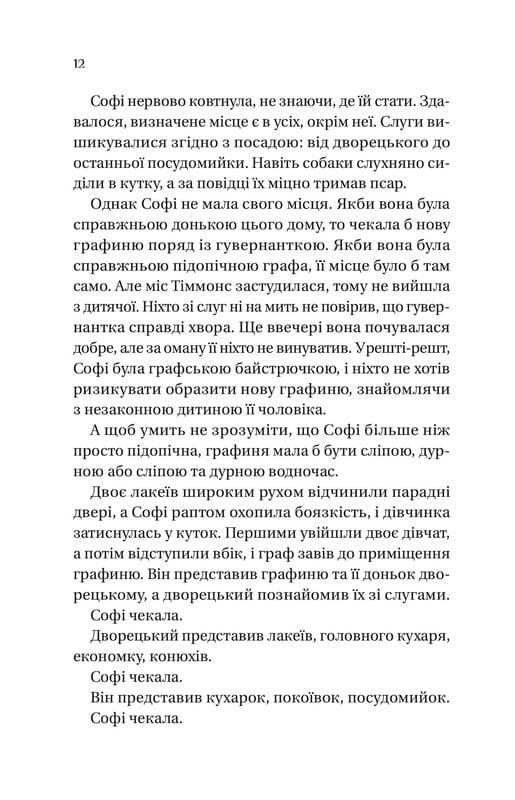 Бріджертони. Книга 3: Пропозиція джентльмена / Джулія Куїнн