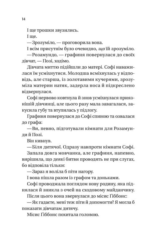 Бріджертони. Книга 3: Пропозиція джентльмена / Джулія Куїнн