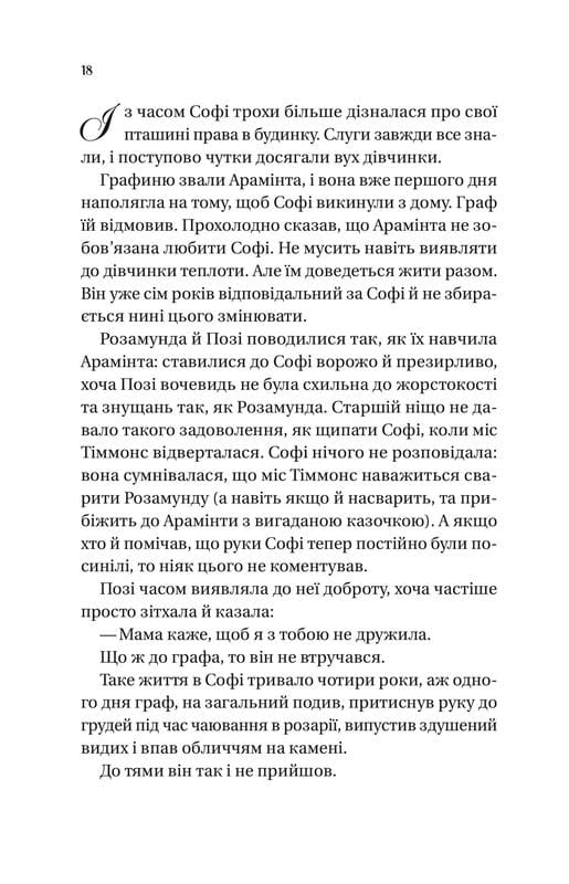 Бріджертони. Книга 3: Пропозиція джентльмена / Джулія Куїнн