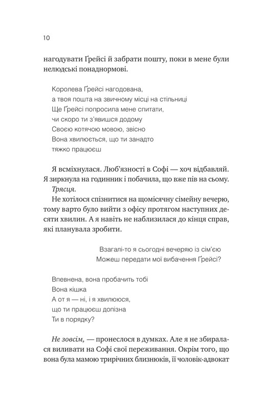 Мої вампіри. Книга 1: Мій +1 - вампір / Дженна Левін