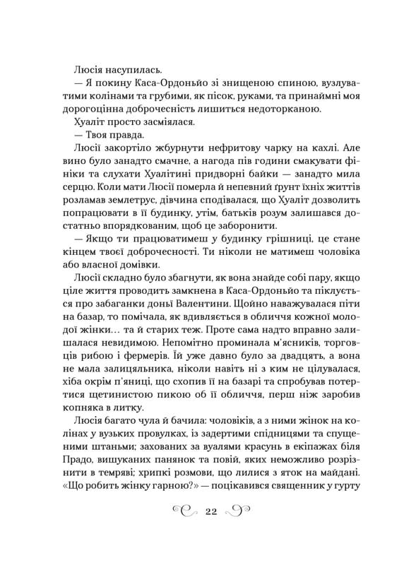 Фамільяр / Лі Бардуґо