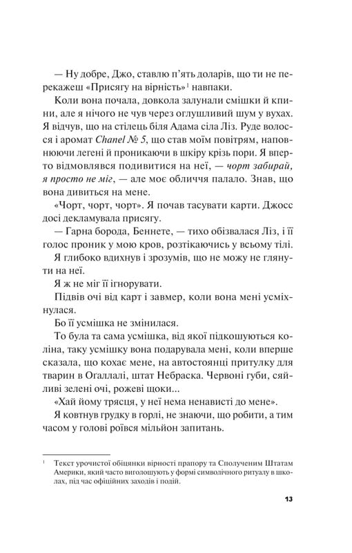 Лучше, чем в фильмах. Книга 2: Не как в фильмах / Линн Пейнтер