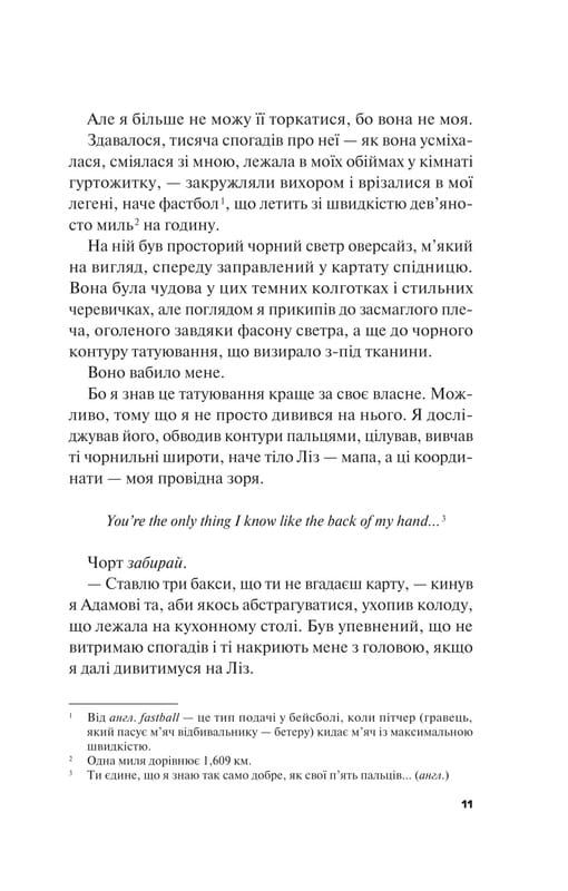 Лучше, чем в фильмах. Книга 2: Не как в фильмах / Линн Пейнтер