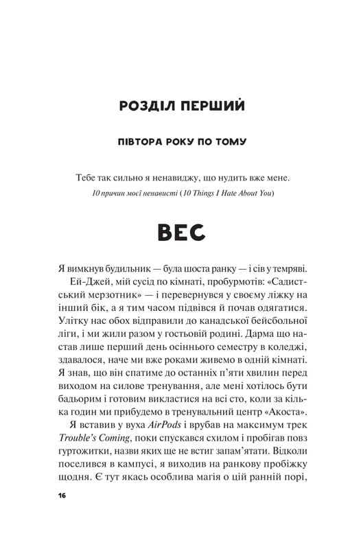 Лучше, чем в фильмах. Книга 2: Не как в фильмах / Линн Пейнтер