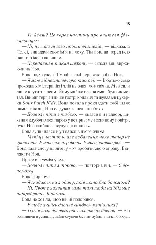Повернення Еллі Блек / Еміко Джин
