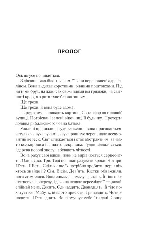 Повернення Еллі Блек / Еміко Джин