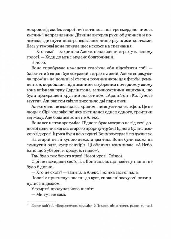 Алекс Стерн. Книга 2: Біснуватий / Лі Бардуґо
