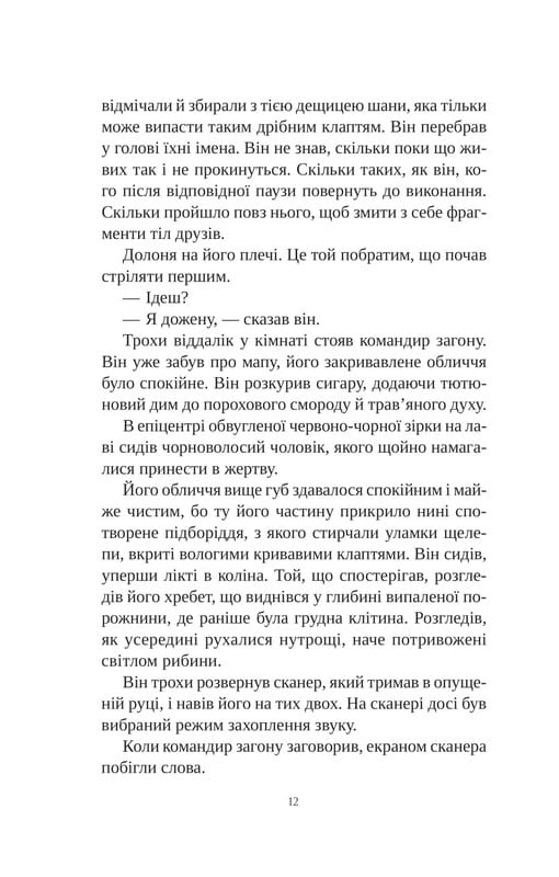 Книга інших місць / Кіану Рівз, Чайна М`євіль