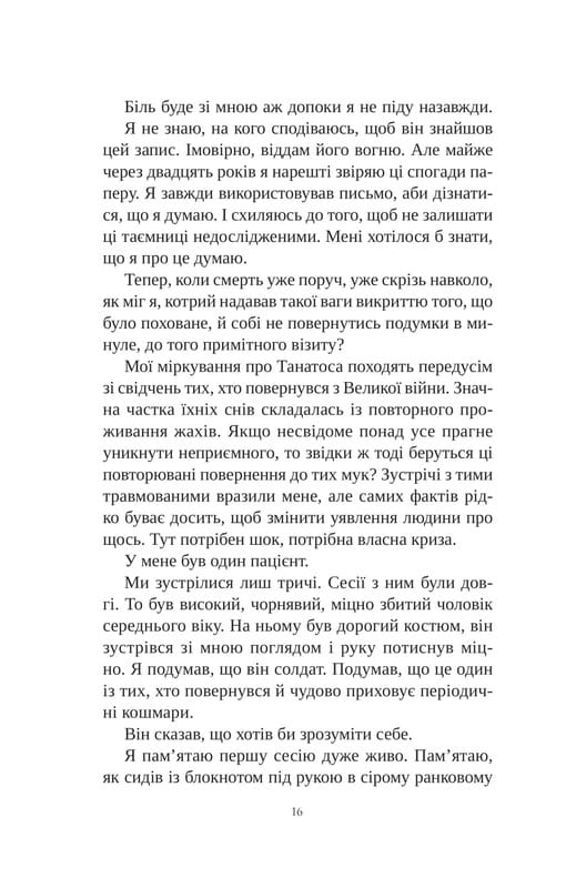 Книга інших місць / Кіану Рівз, Чайна М`євіль