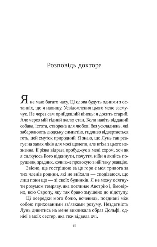 Книга інших місць / Кіану Рівз, Чайна М`євіль