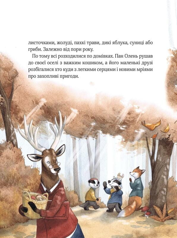Прекрасні бабусині казочки / Карін-Марі Амйо
