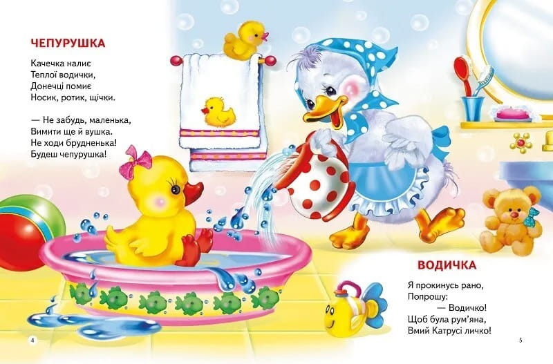 Веселый зайчонок / Владимир Верховень