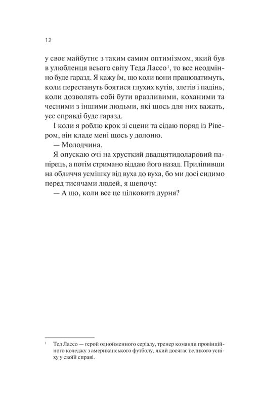 ДНКДуо. Книга 2: Експеримент зі справжнім коханням / Крістіна Лорен