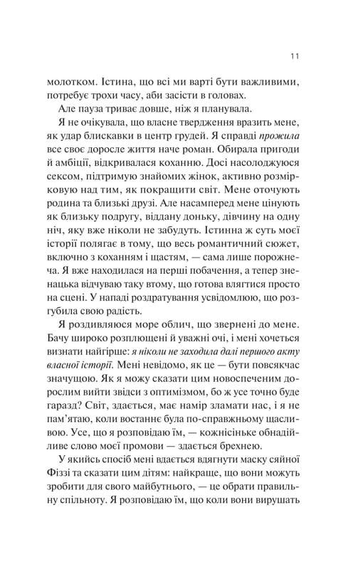 ДНКДуо. Книга 2: Експеримент зі справжнім коханням / Крістіна Лорен