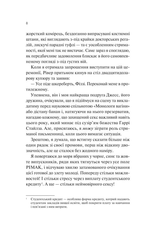 ДНКДуо. Книга 2: Експеримент зі справжнім коханням / Крістіна Лорен
