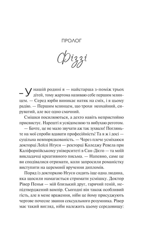 ДНКДуо. Книга 2: Експеримент зі справжнім коханням / Крістіна Лорен