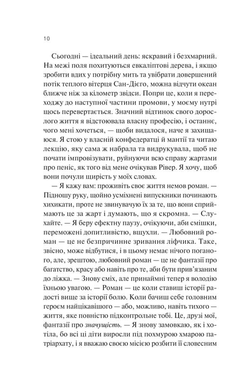 ДНКДуо. Книга 2: Експеримент зі справжнім коханням / Крістіна Лорен