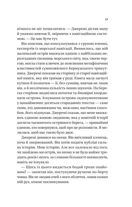 Назад до тебе / Сара Джіо