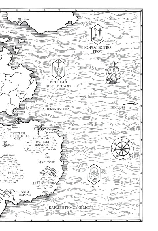 Коріння хаосу. Книга 1: Обитель помаранчевого дерева / Саманта Шеннон