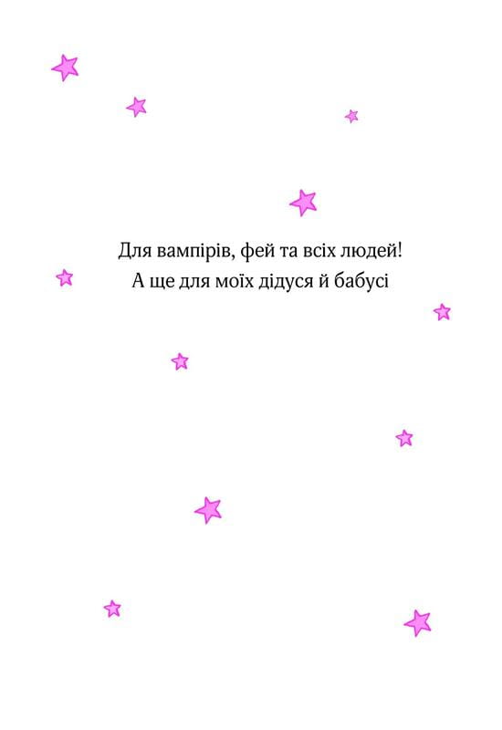 Айседора Мун. Книга 10: Айседора Мун на шоу талантів / Гаррієт Мункастер