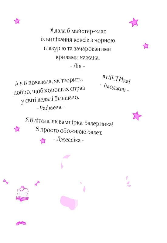 Айседора Мун. Книга 10: Айседора Мун на шоу талантів / Гаррієт Мункастер