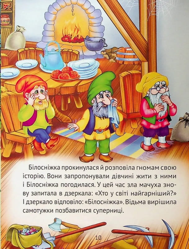 Улюблені казки для найменших