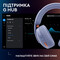 Фото - Гарнітура Logitech G325 Lightspeed Lilac (981-001538) | click.ua