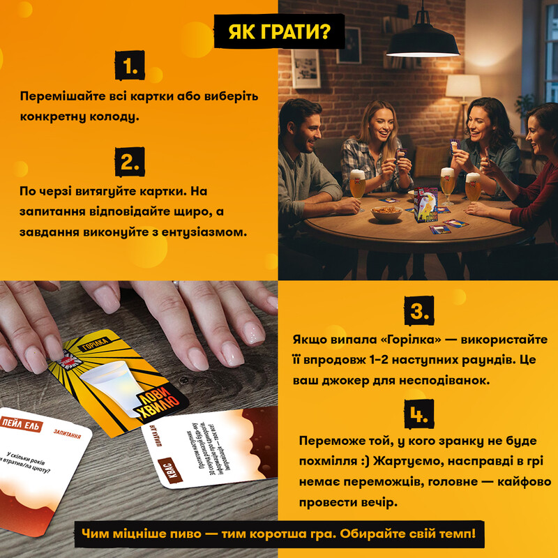 Игра для компании Orner Ловы волну (orner-3579)