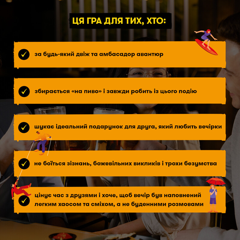 Игра для компании Orner Ловы волну (orner-3579)