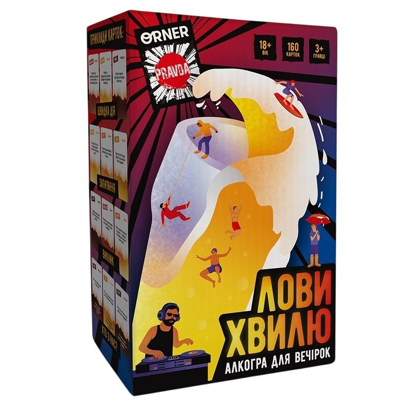 Игра для компании Orner Ловы волну (orner-3579)
