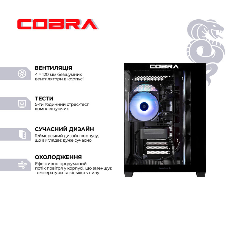 Персональний комп`ютер COBRA (A87F.32.S10.56T.23086)