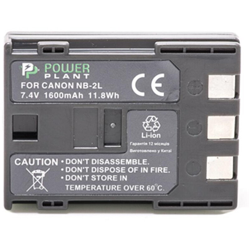 Акумулятор PowerPlant Canon NB-2LH, NB-2L 1600mAh (DV00DV1059)
