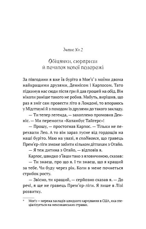 Академия. Книга 2: Путешествие продолжается / Т.З. Лейтон