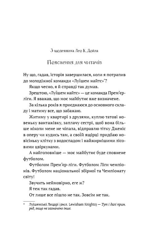 Академия. Книга 2: Путешествие продолжается / Т.З. Лейтон