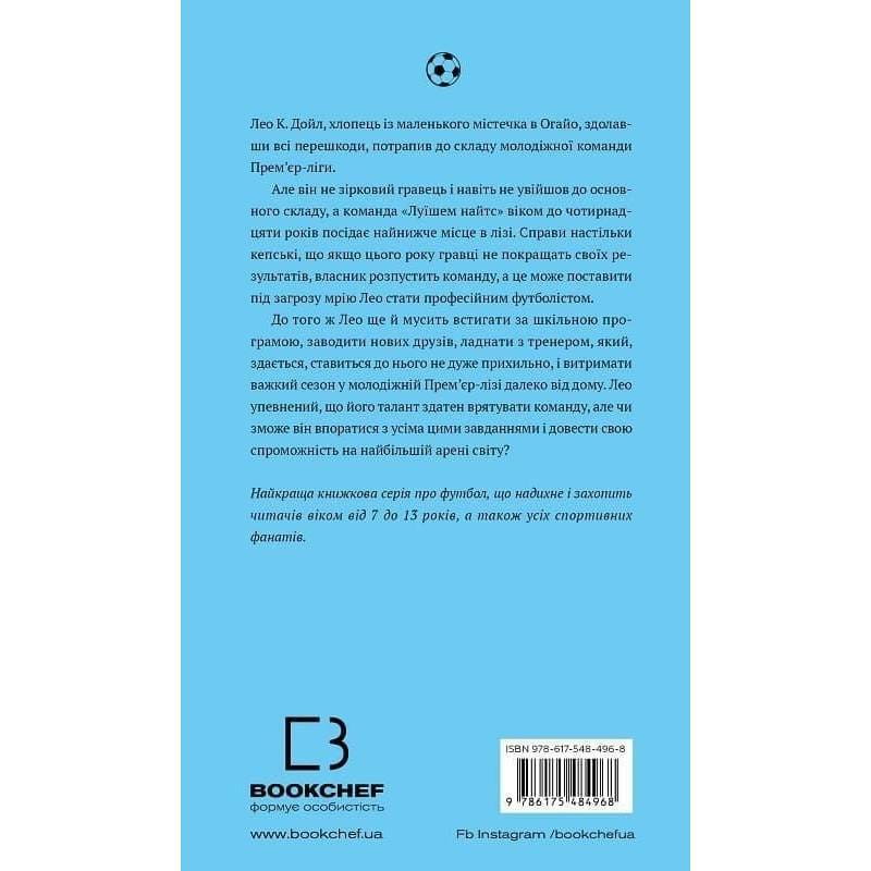Академия. Книга 2: Путешествие продолжается / Т.З. Лейтон