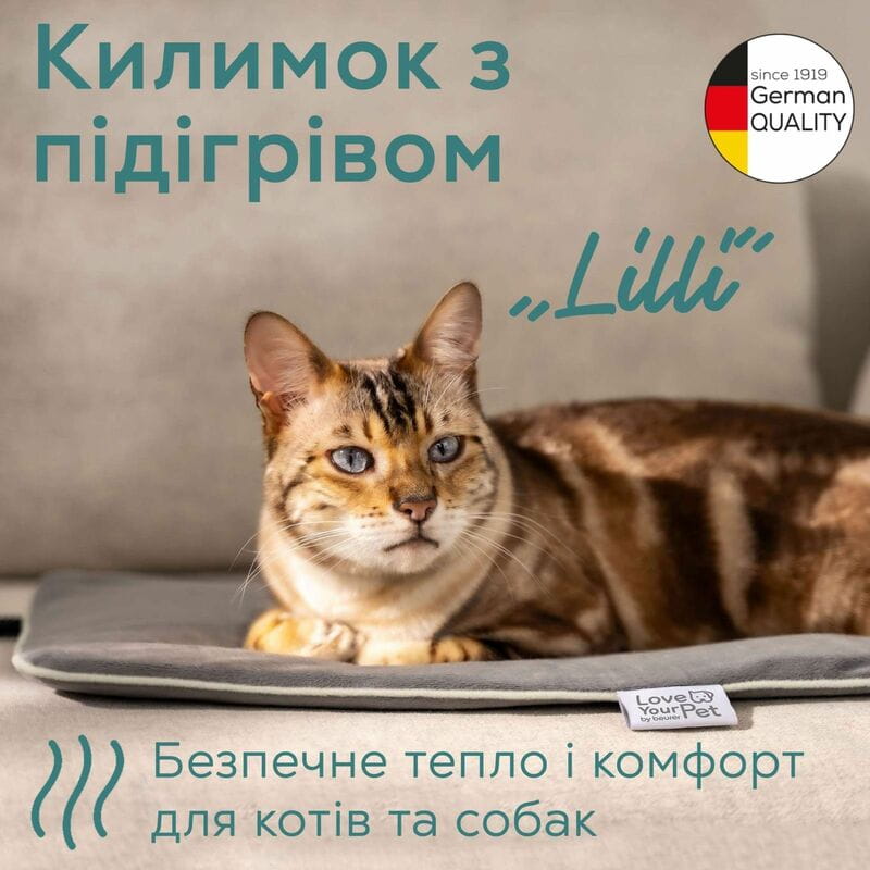Килимок з підігрівом для тварин Beurer Lilli PP 210