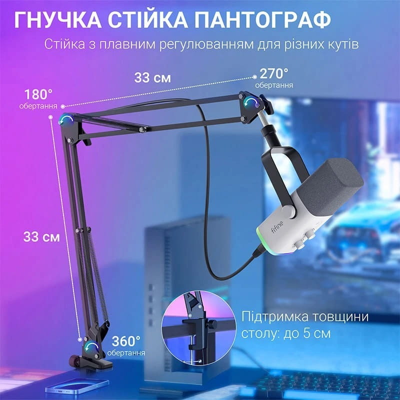 Микрофон Fifine AM8TW White